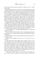 Книга Танок драконів. Пісня льоду й полум'я. Книга 5 - Джордж Р. Р. Мартін. Фото 12