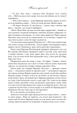 Книга Танок драконів. Пісня льоду й полум'я. Книга 5 - Джордж Р. Р. Мартін. Фото 6