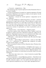 Книга Танок драконів. Пісня льоду й полум'я. Книга 5 - Джордж Р. Р. Мартін. Фото 7