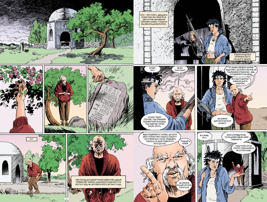Книга The Sandman. Пісочний чоловік. Том 7. Короткі життя - Ніл Ґейман. Фото 4