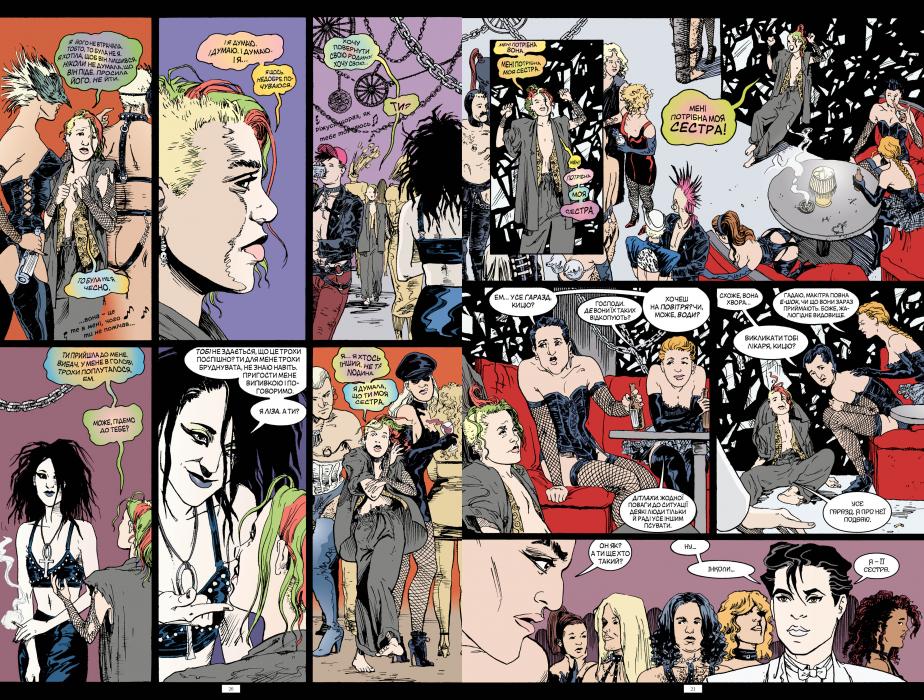 Книга The Sandman. Пісочний чоловік. Том 7. Короткі життя - Ніл Ґейман. Фото 3