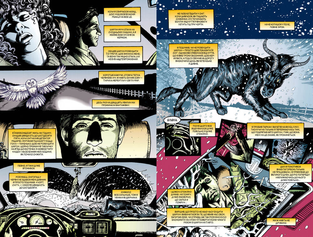 Книга The Sandman. Пісочний чоловік. Том 8. Кінець світів - Ніл Ґейман. Фото 6