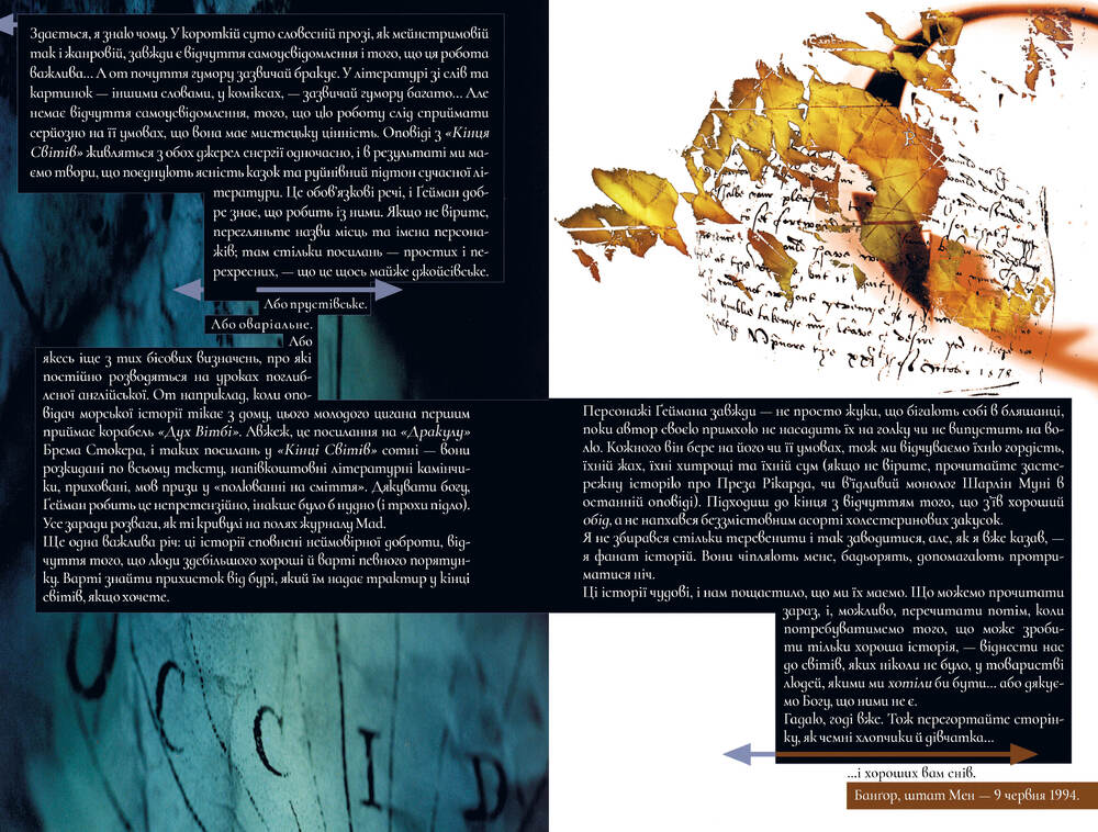 Книга The Sandman. Пісочний чоловік. Том 8. Кінець світів - Ніл Ґейман. Фото 5