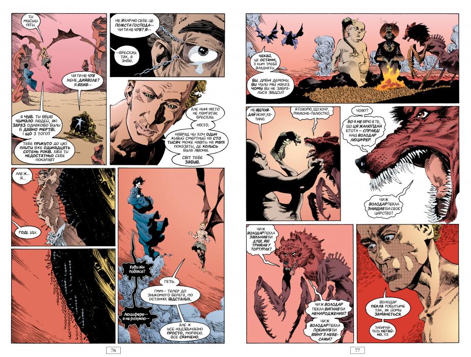 Книга The Sandman. Пісочний чоловік. Том 4. Пора туманів - Ніл Ґейман. Фото 4