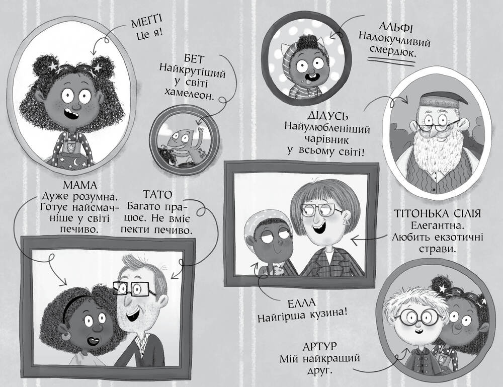 Книга Меґґі Спаркс і акули в басейні. Книга 2 - Стів Смолмен. Фото 4