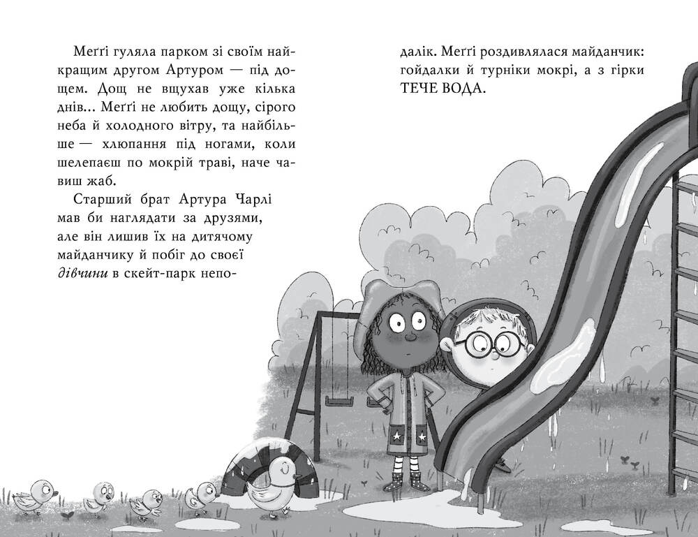 Книга Меґґі Спаркс і акули в басейні. Книга 2 - Стів Смолмен. Фото 6