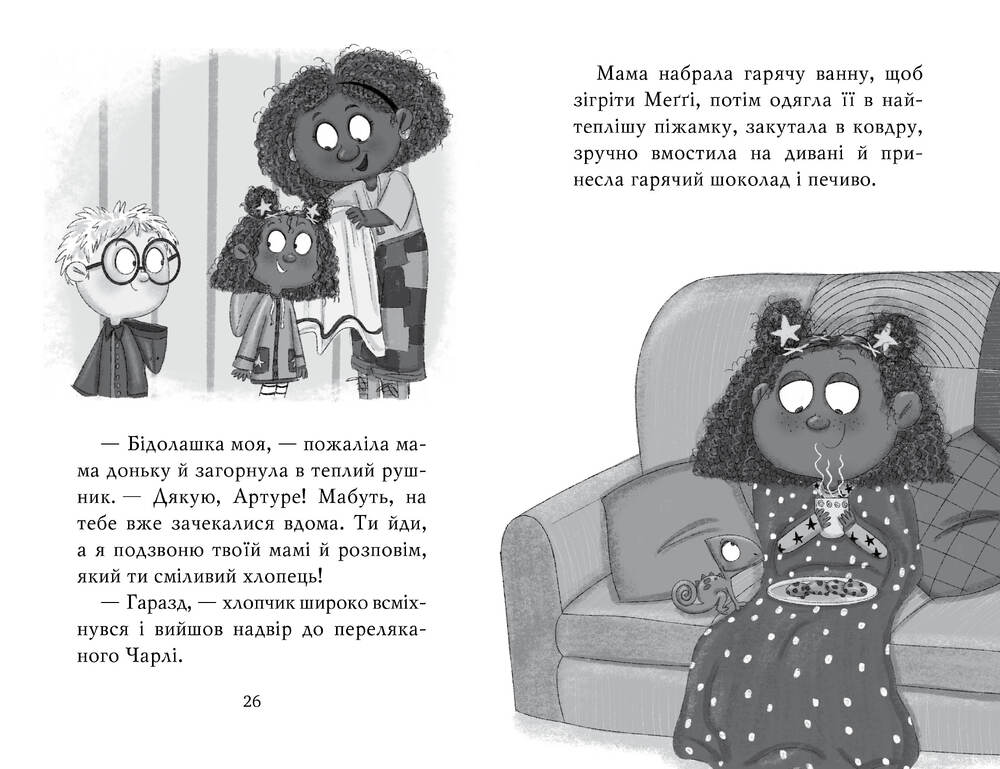 Книга Меґґі Спаркс і акули в басейні. Книга 2 - Стів Смолмен. Фото 9
