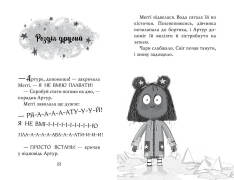 Книга Меґґі Спаркс і акули в басейні. Книга 2 - Стів Смолмен. Фото 8