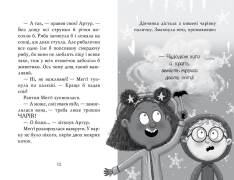 Книга Меґґі Спаркс і акули в басейні. Книга 2 - Стів Смолмен. Фото 7