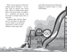 Книга Меґґі Спаркс і акули в басейні. Книга 2 - Стів Смолмен. Фото 6