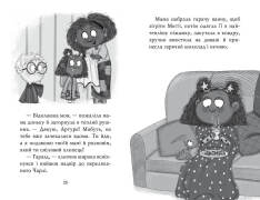 Книга Меґґі Спаркс і акули в басейні. Книга 2 - Стів Смолмен. Фото 9