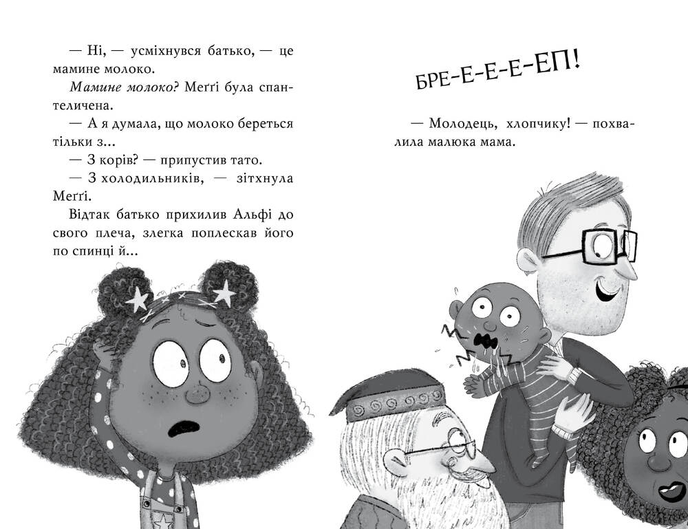 Книга Меґґі Спаркс і маленьке чудовисько. Книга 1 - Стів Смолмен. Фото 9