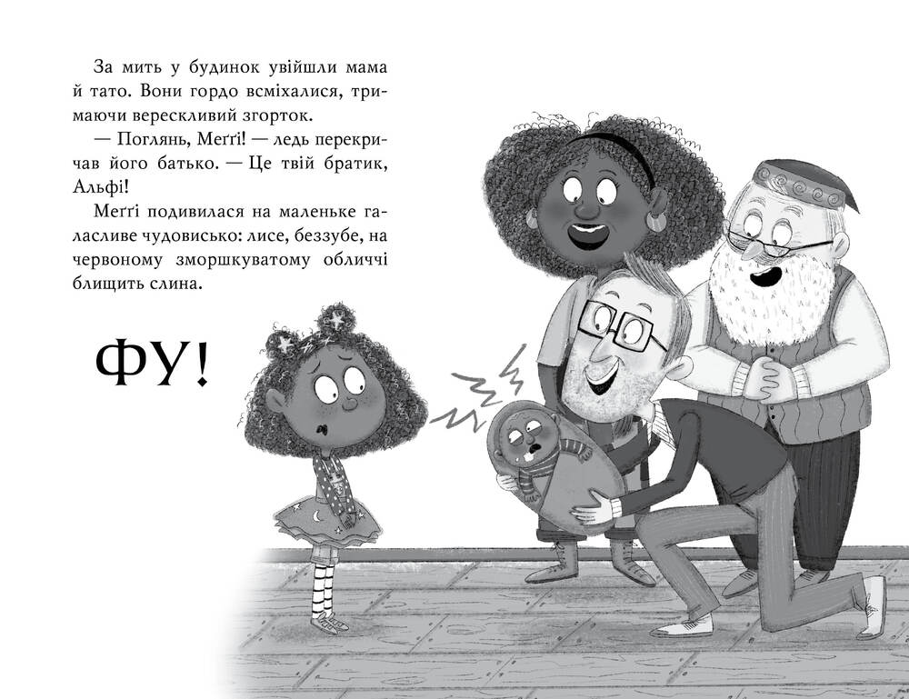 Книга Меґґі Спаркс і маленьке чудовисько. Книга 1 - Стів Смолмен. Фото 8
