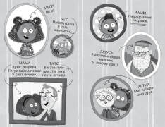 Книга Меґґі Спаркс і маленьке чудовисько. Книга 1 - Стів Смолмен. Фото 4