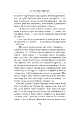 Книга Володар перснів. Частина перша. Братство персня - Джон Рональд Руел Толкін. Фото 9