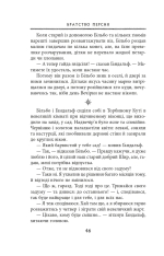 Книга Володар перснів. Частина перша. Братство персня - Джон Рональд Руел Толкін. Фото 13