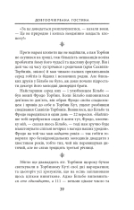 Книга Володар перснів. Частина перша. Братство персня - Джон Рональд Руел Толкін. Фото 6