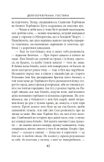 Книга Володар перснів. Частина перша. Братство персня - Джон Рональд Руел Толкін. Фото 10