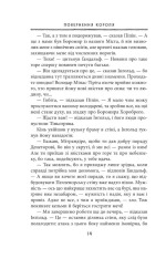 Книга Володар перснів. Частина третя. Повернення короля - Джон Рональд Руел Толкін. Фото 9