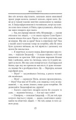 Книга Володар перснів. Частина третя. Повернення короля - Джон Рональд Руел Толкін. Фото 8