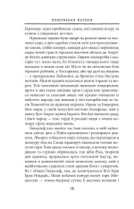 Книга Володар перснів. Частина третя. Повернення короля - Джон Рональд Руел Толкін. Фото 11
