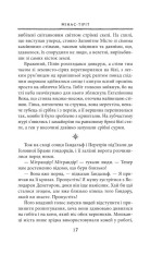 Книга Володар перснів. Частина третя. Повернення короля - Джон Рональд Руел Толкін. Фото 12