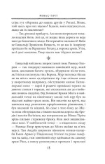 Книга Володар перснів. Частина третя. Повернення короля - Джон Рональд Руел Толкін. Фото 10