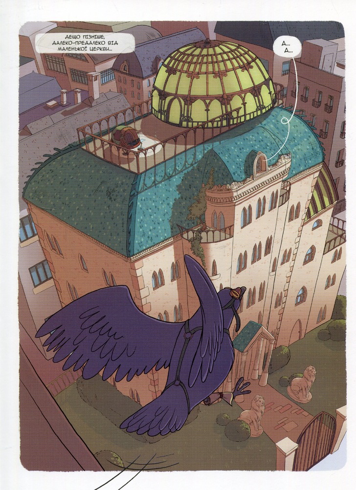 Книга Енола й незвичайні тварини. Гаргуйль, що крутився по колу. Том 1 - Жоріс Шамблен. Фото 7