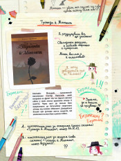 Книга Щоденники Вишеньки. Том 2. Таємнича книга - Жоріс Шамблен. Фото 7