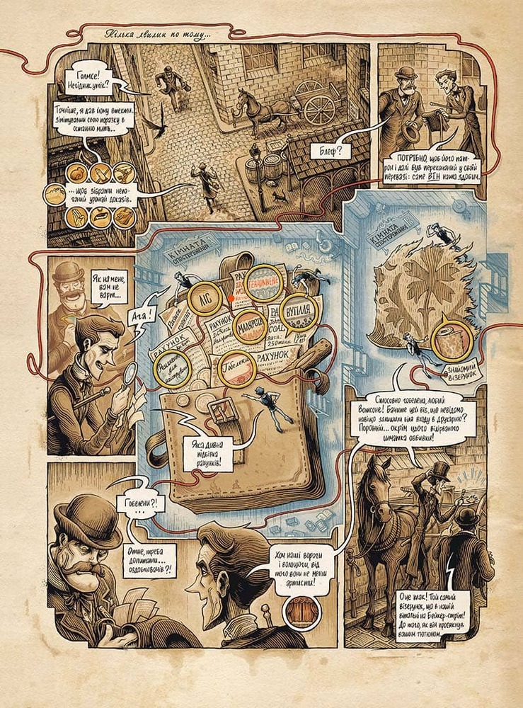 Книга У голові Шерлока Голмса. Том 2. Справа скандального квитка - Сіріл Льєрон, Бенуа Даан. Фото 7