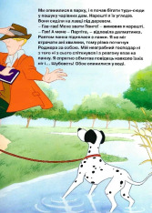 Книга Магічна колекція. 101 далматинець. Фото 8