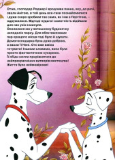 Книга Магічна колекція. 101 далматинець. Фото 9