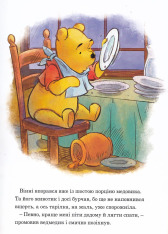 Книга Магічна колекція. Вінні та його друзі. Під зоряним небом. Фото 3