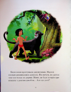 Книга Колекція казок. Історії на ніч. Фото 9