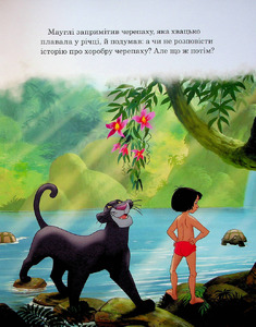 Книга Колекція казок. Історії на ніч. Фото 10
