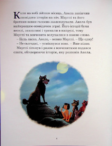 Книга Колекція казок. Історії на ніч. Фото 5