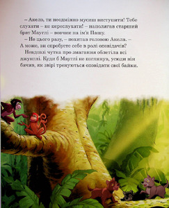 Книга Колекція казок. Історії на ніч. Фото 7