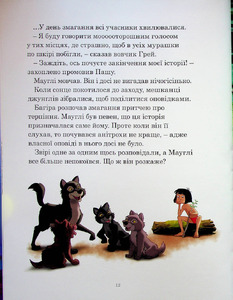 Книга Колекція казок. Історії на ніч. Фото 11