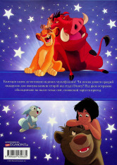 Книга Колекція казок. Класика Disney 1. Фото 2