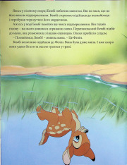 Книга Колекція казок. Класика Disney 1. Фото 9
