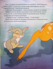 Книга Колекція казок. Класика Disney 1. Фото 11