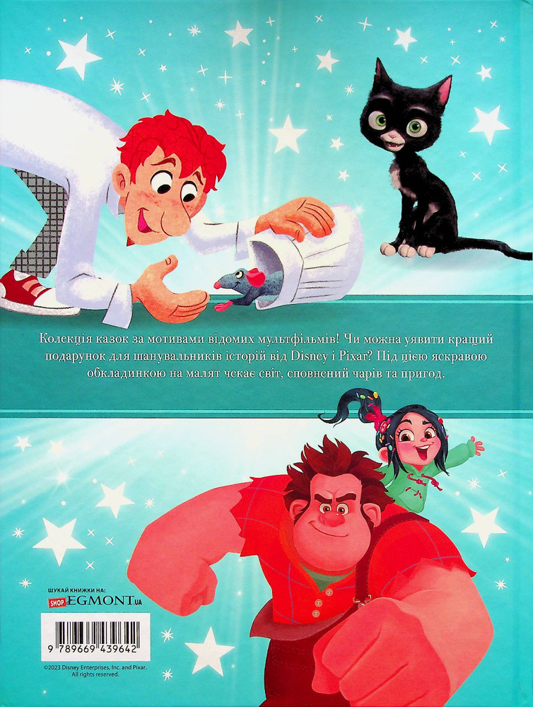 Книга Колекція казок. Класика Disney 2. Фото 2