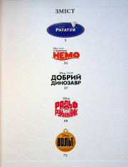 Книга Колекція казок. Класика Disney 2. Фото 3