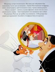 Книга Колекція казок. Класика Disney 2. Фото 10