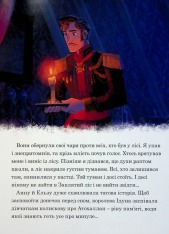 Книга Магічна колекція. Крижане серце 2. . Фото 11