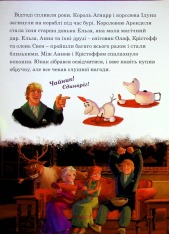 Книга Магічна колекція. Крижане серце 2. . Фото 10