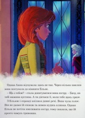 Книга Магічна колекція. Крижане серце 2. . Фото 8