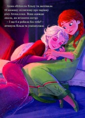 Книга Магічна колекція. Крижане серце 2. . Фото 6