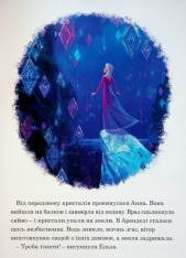Книга Магічна колекція. Крижане серце 2. . Фото 4