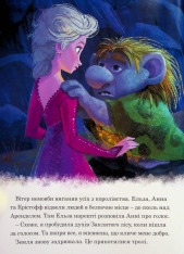 Книга Магічна колекція. Крижане серце 2. . Фото 5